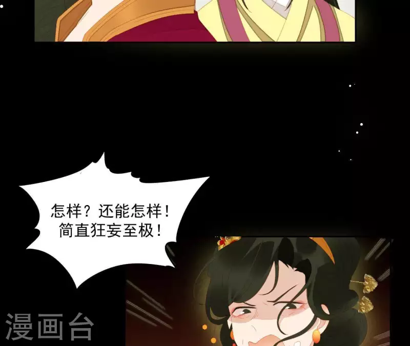 第98话 看来真是病了 第54页