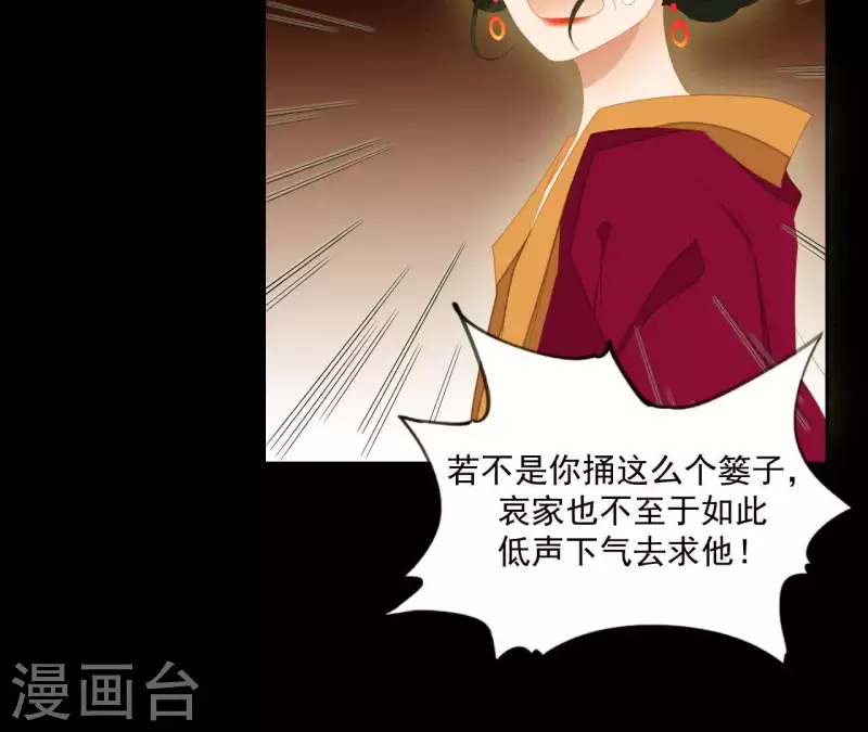 第98话 看来真是病了 第55页