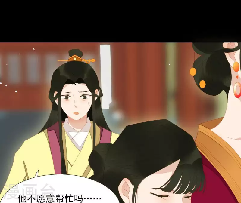 第98话 看来真是病了 第56页