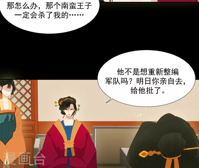第98话 看来真是病了 第57页