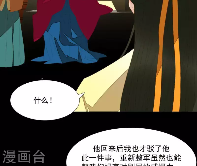 第98话 看来真是病了 第58页