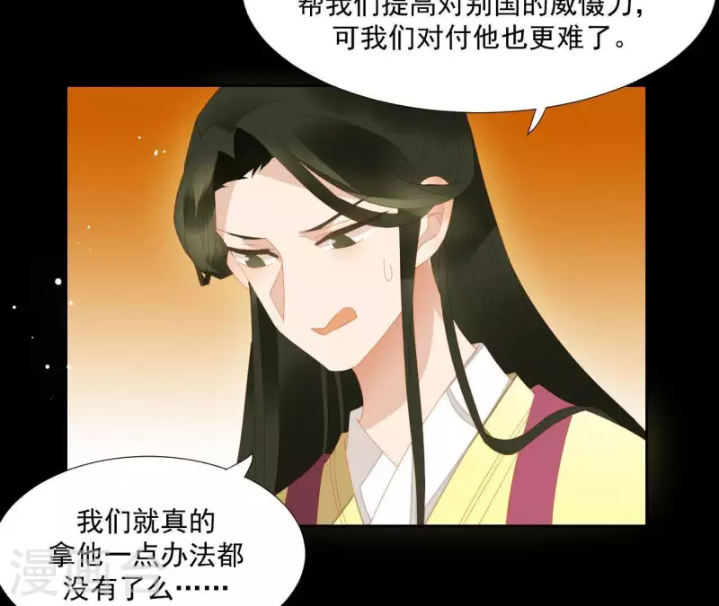 第98话 看来真是病了 第59页