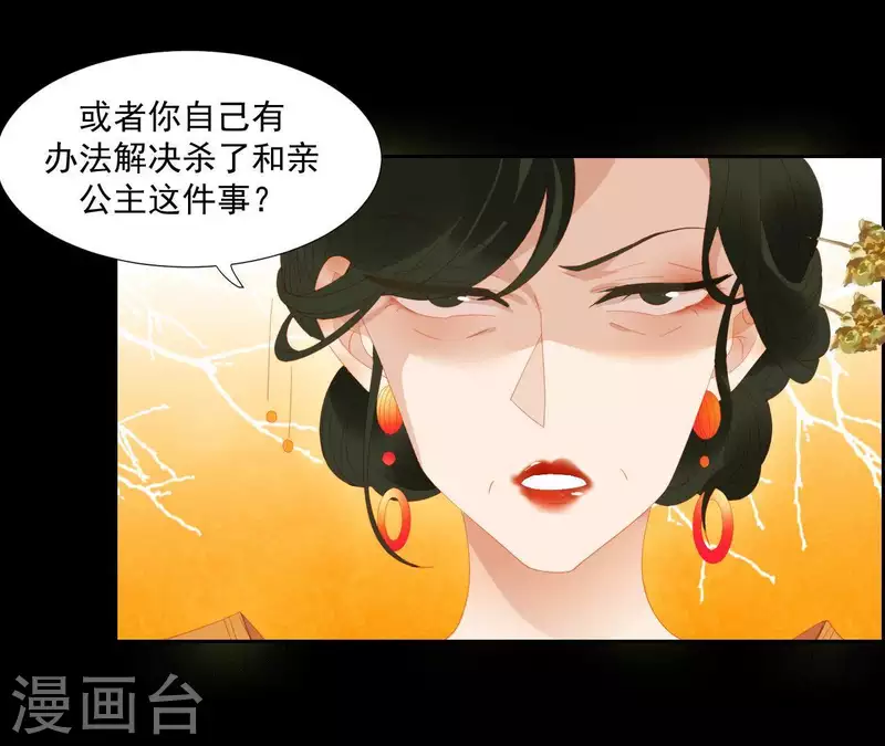 第98话 看来真是病了 第61页