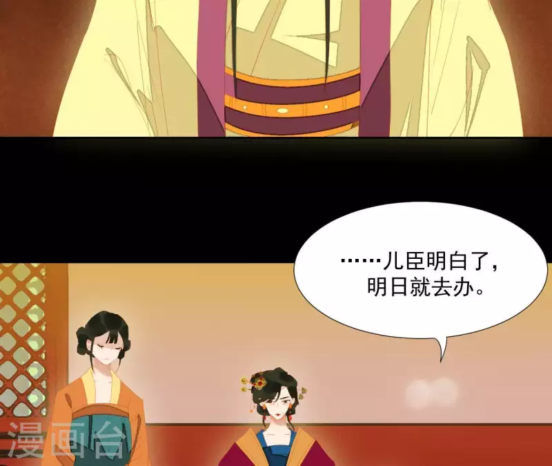 第98话 看来真是病了 第63页