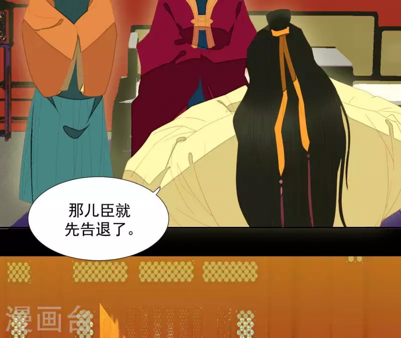 第98话 看来真是病了 第64页