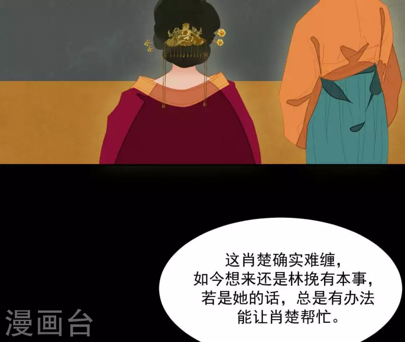 第98话 看来真是病了 第66页