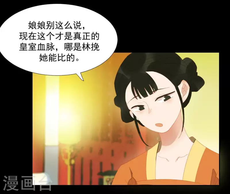 第98话 看来真是病了 第68页