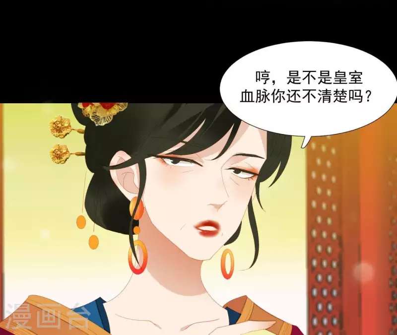 第98话 看来真是病了 第69页