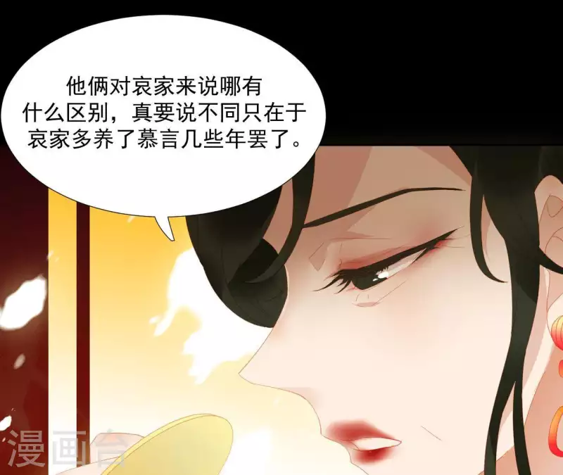 第98话 看来真是病了 第71页