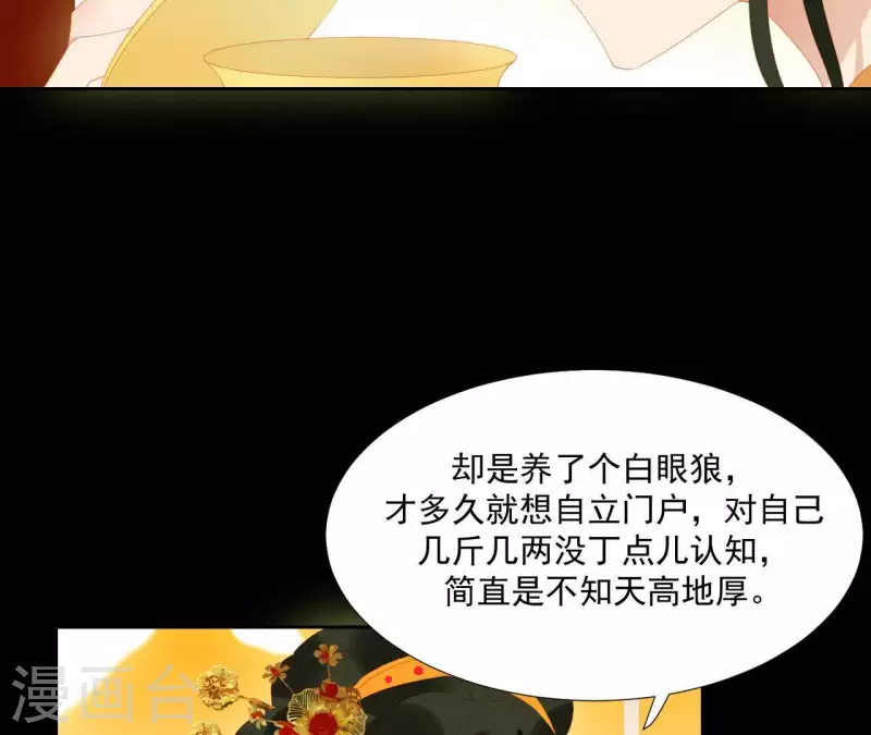 第98话 看来真是病了 第72页
