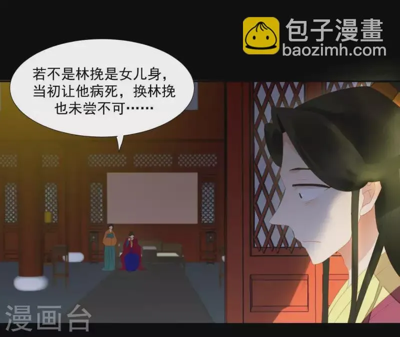 第98话 看来真是病了 第74页
