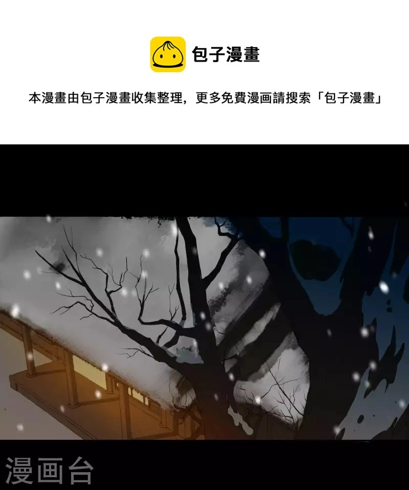 第97话 一五一十的讲 第1页