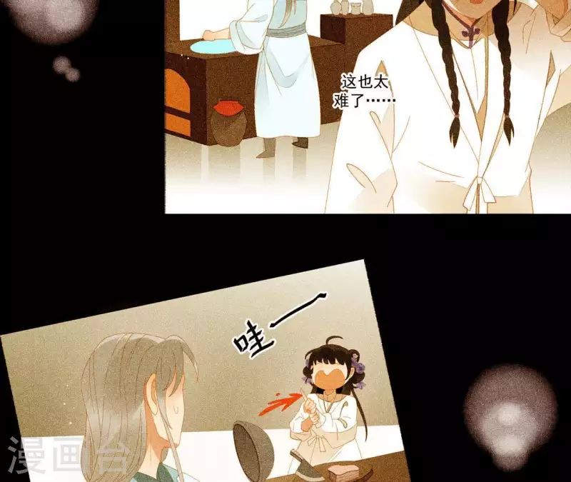 第97话 一五一十的讲 第5页