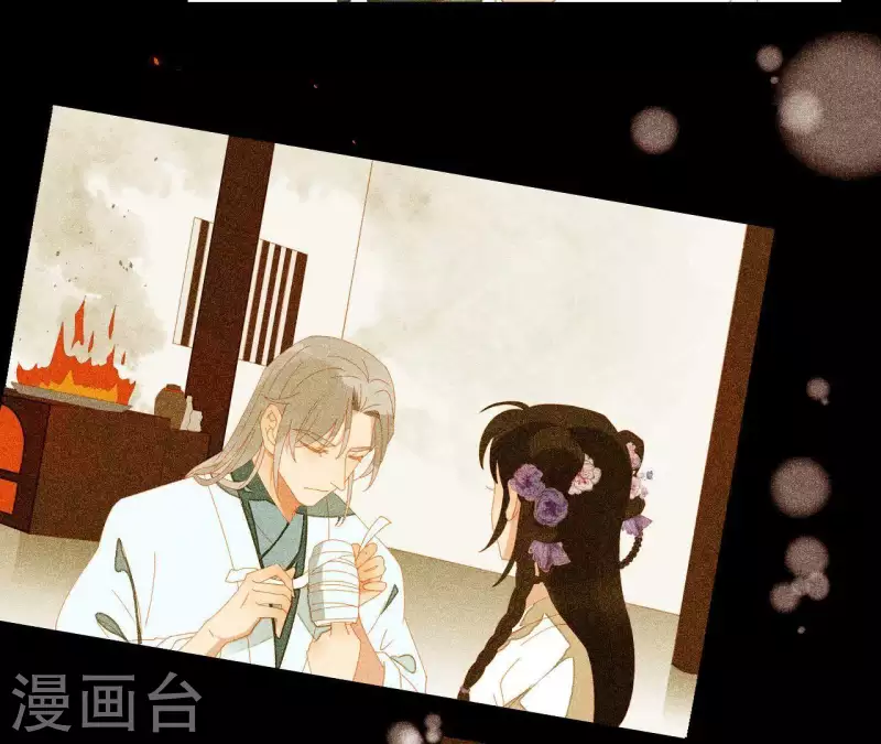 第97话 一五一十的讲 第7页