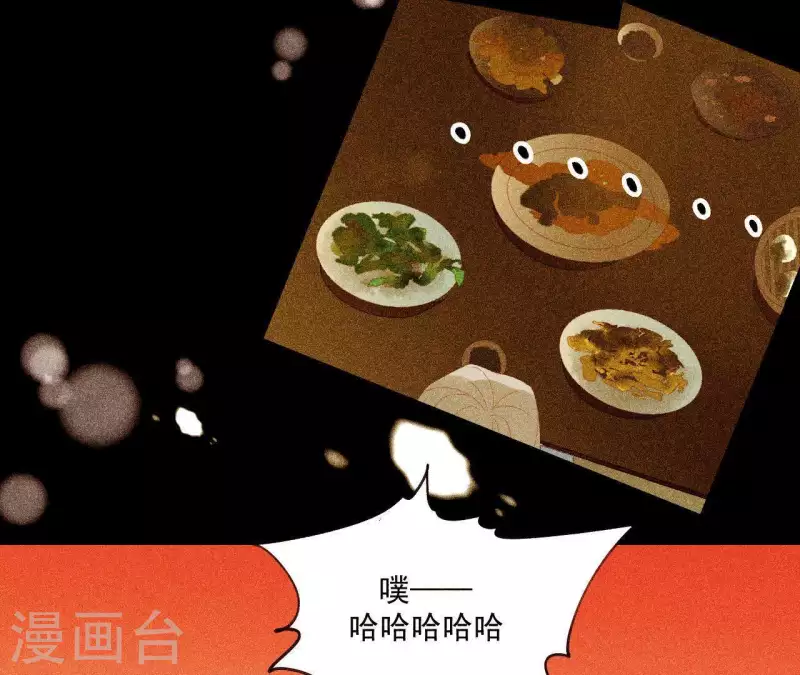 第97话 一五一十的讲 第8页