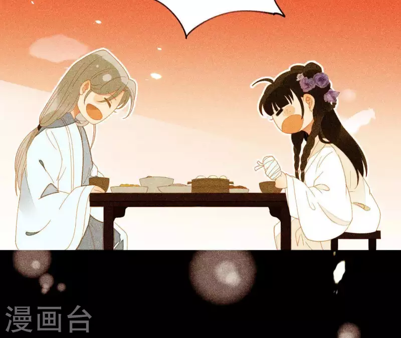 第97话 一五一十的讲 第9页