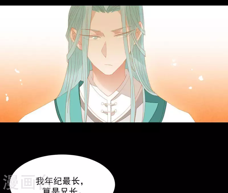 第97话 一五一十的讲 第12页