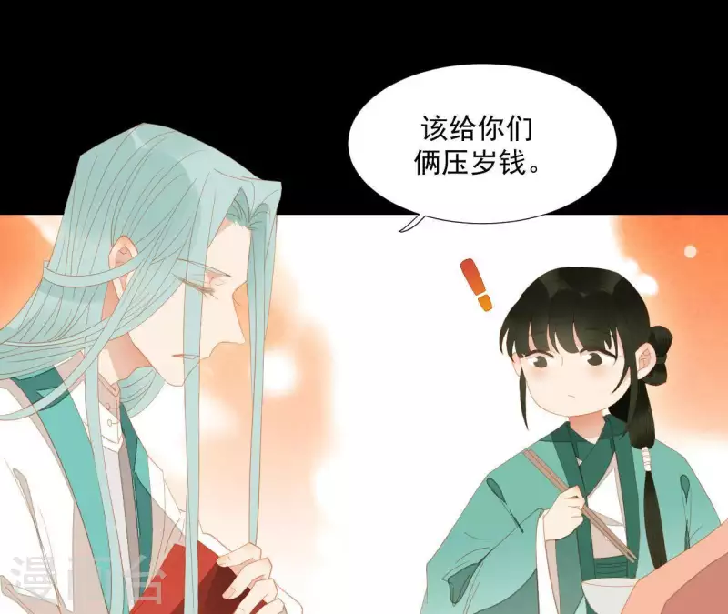 第97话 一五一十的讲 第14页