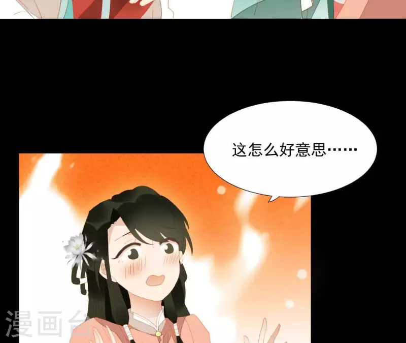 第97话 一五一十的讲 第15页