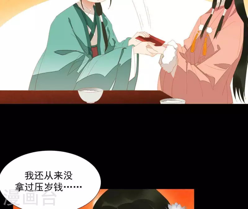 第97话 一五一十的讲 第18页