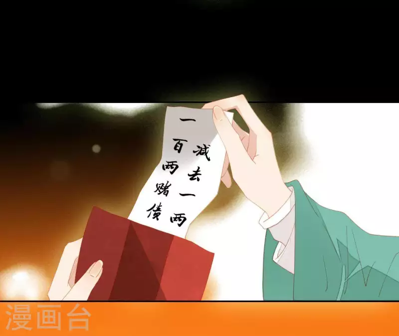 第97话 一五一十的讲 第23页