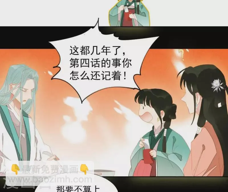 第97话 一五一十的讲 第25页