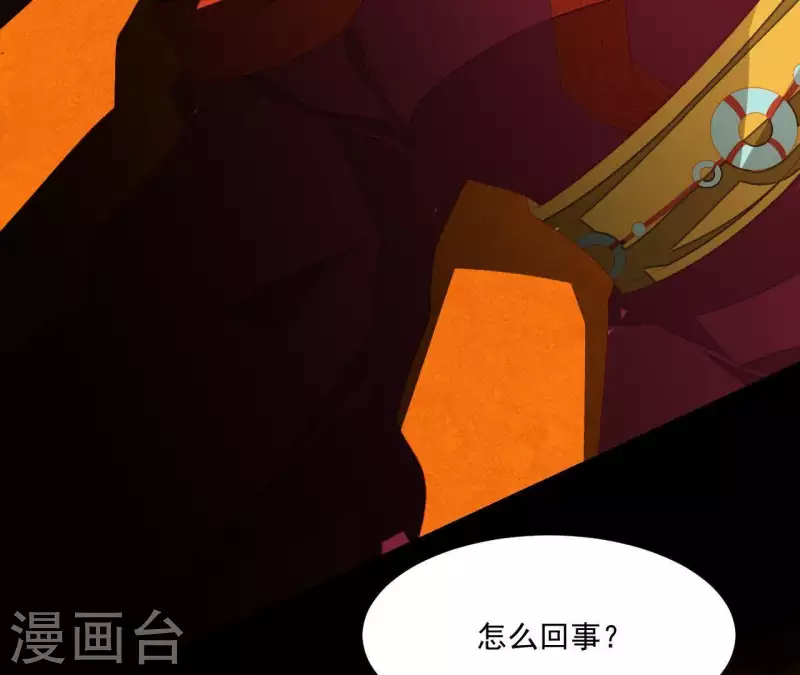 第97话 一五一十的讲 第45页