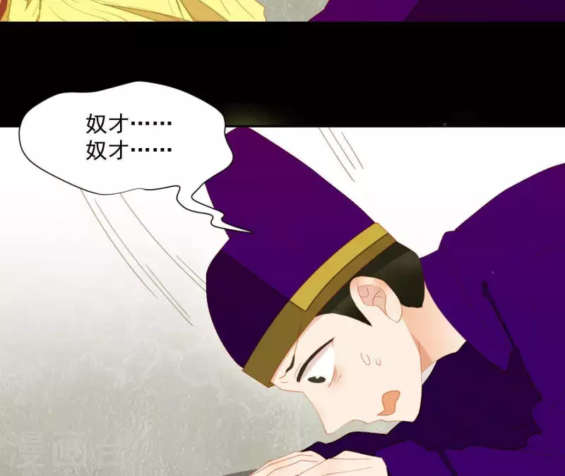 第97话 一五一十的讲 第52页
