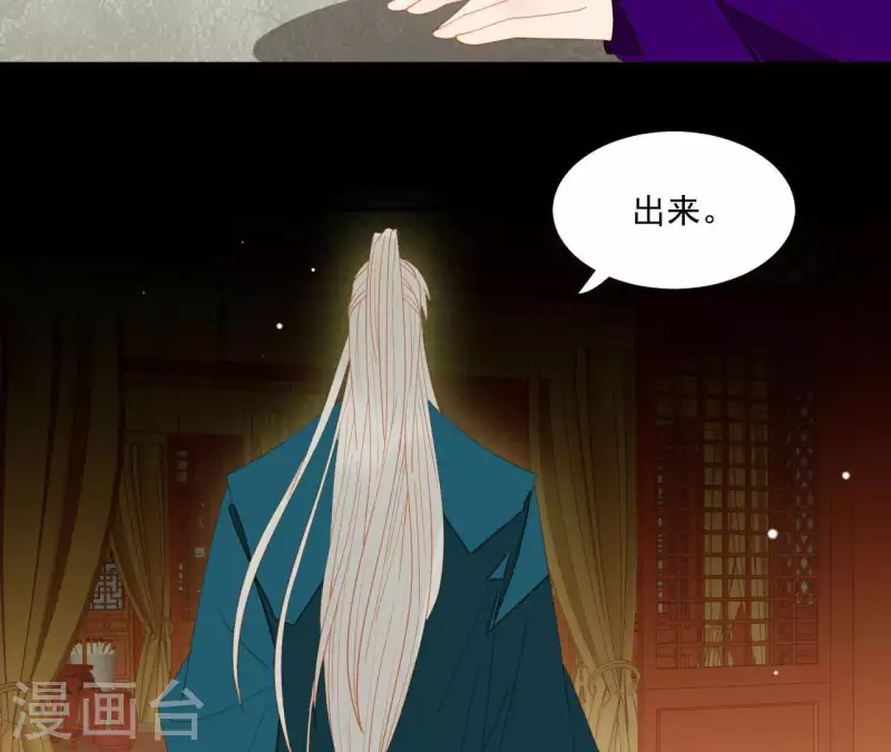 第97话 一五一十的讲 第53页