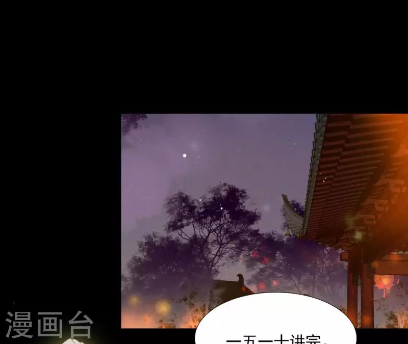第97话 一五一十的讲 第55页