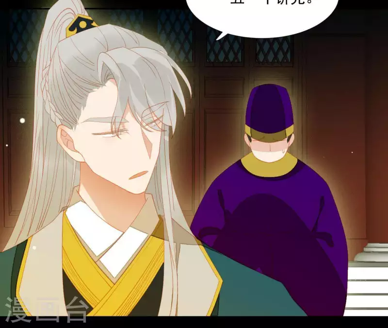 第97话 一五一十的讲 第56页