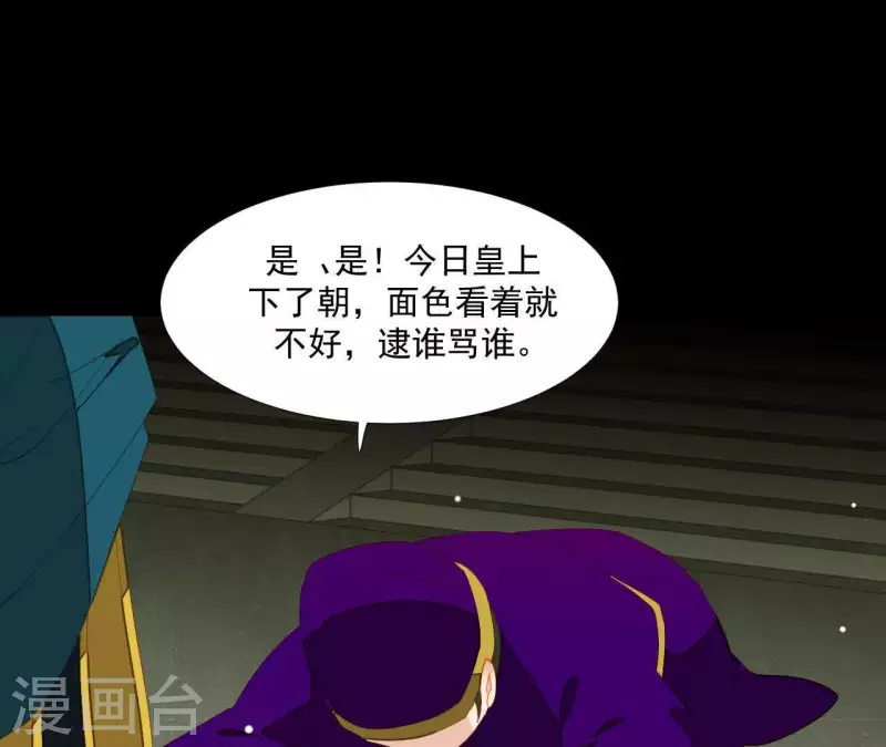 第97话 一五一十的讲 第57页