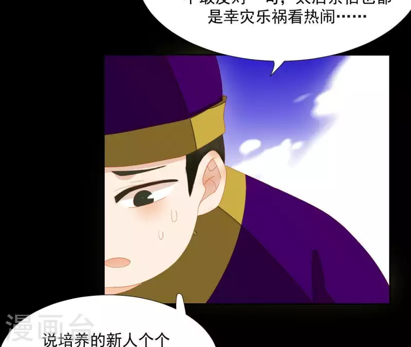 第97话 一五一十的讲 第59页