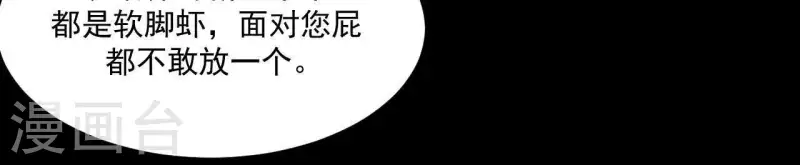 第97话 一五一十的讲 第60页