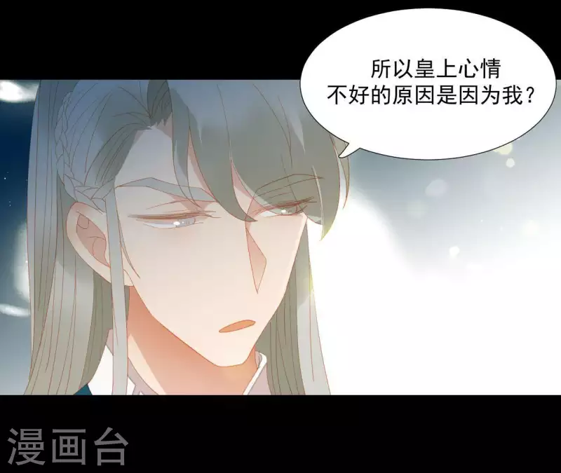 第97话 一五一十的讲 第61页