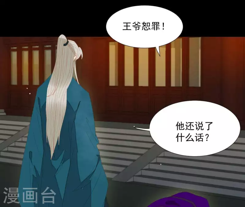 第97话 一五一十的讲 第62页