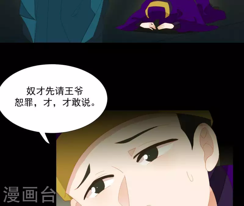 第97话 一五一十的讲 第63页