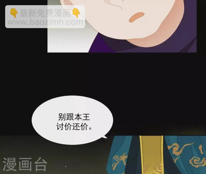 第97话 一五一十的讲 第64页