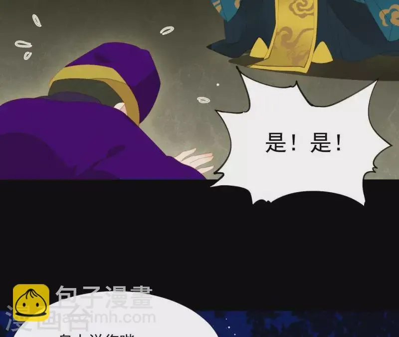 第97话 一五一十的讲 第65页