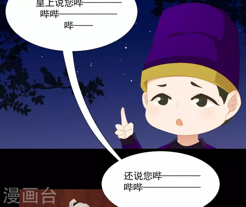 第97话 一五一十的讲 第66页