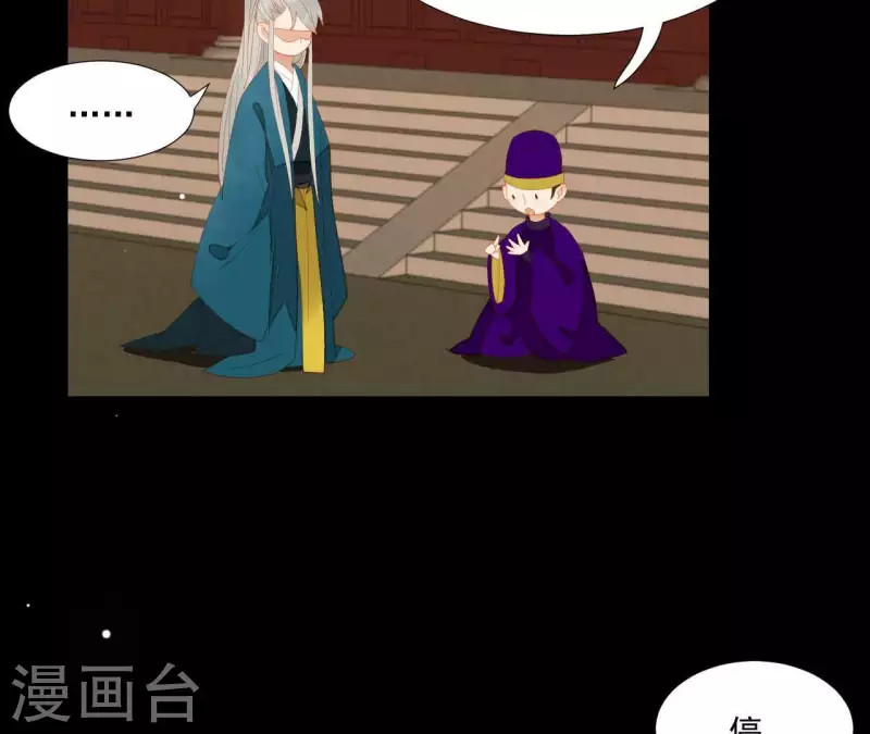 第97话 一五一十的讲 第67页