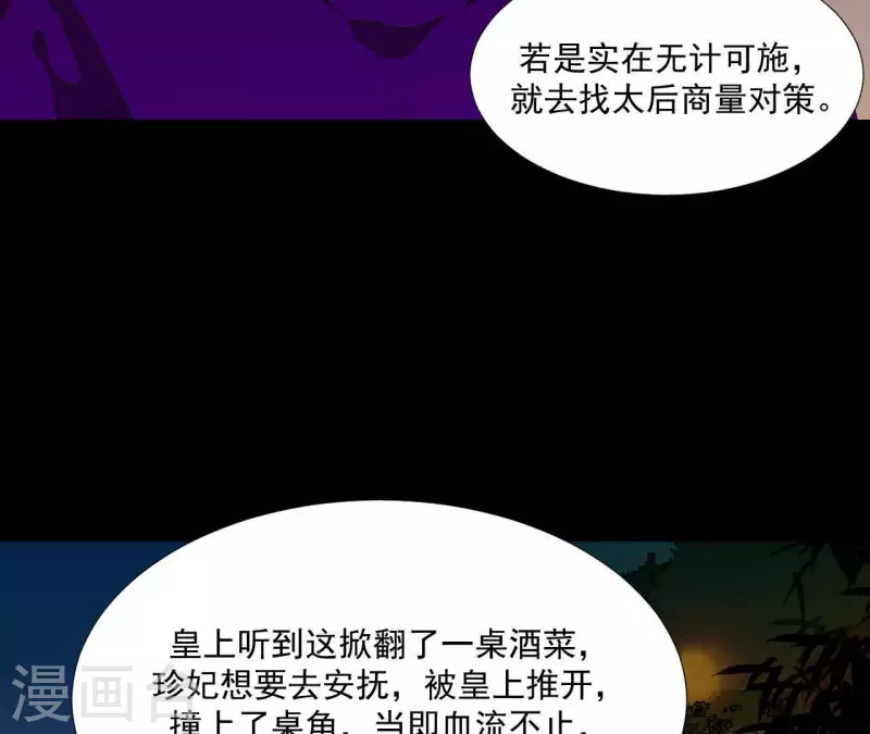 第97话 一五一十的讲 第72页