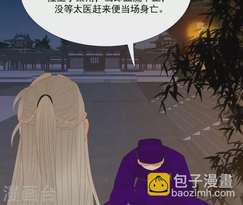 第97话 一五一十的讲 第73页