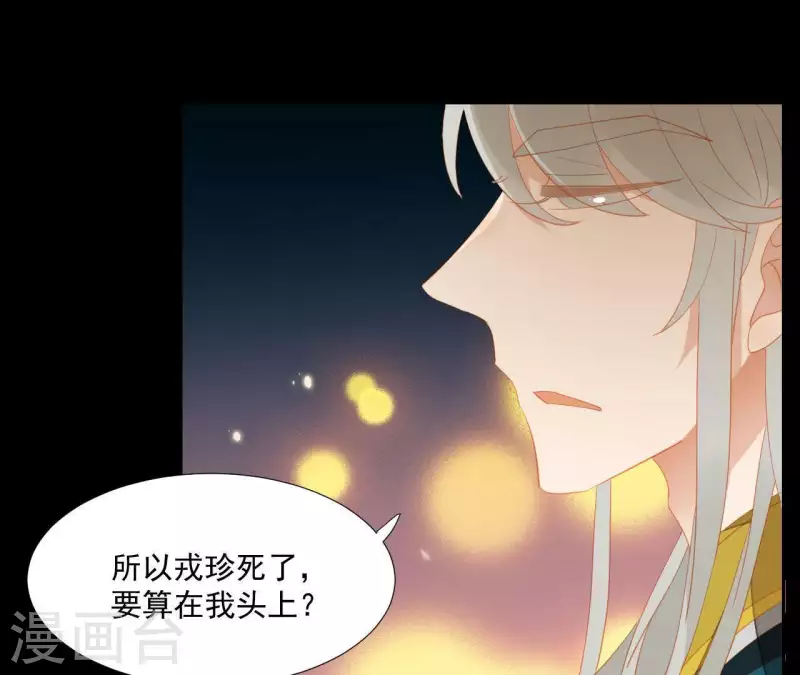 第97话 一五一十的讲 第75页