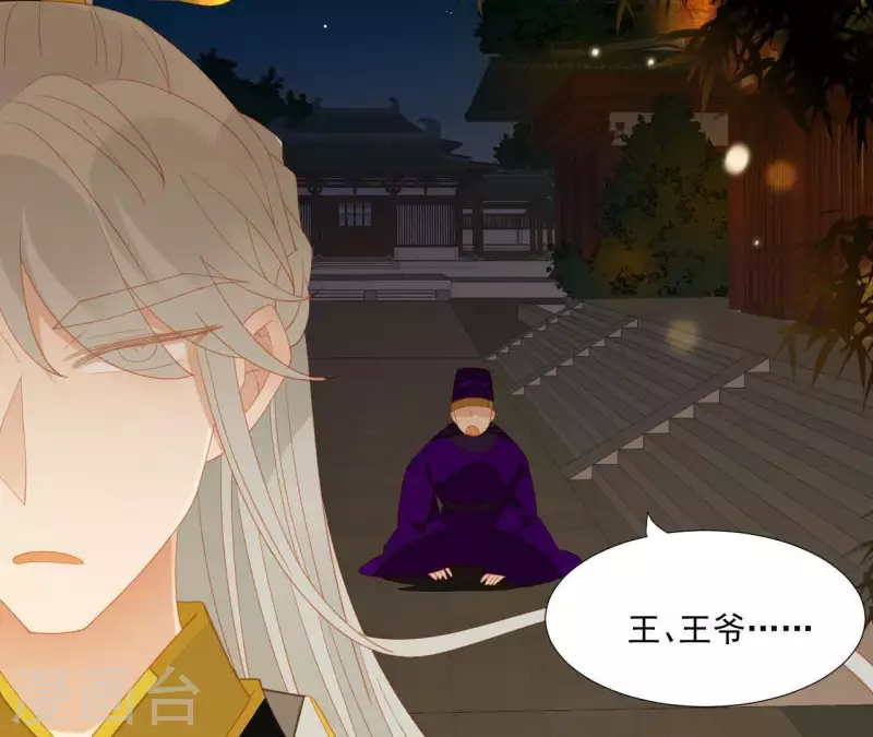 第97话 一五一十的讲 第77页
