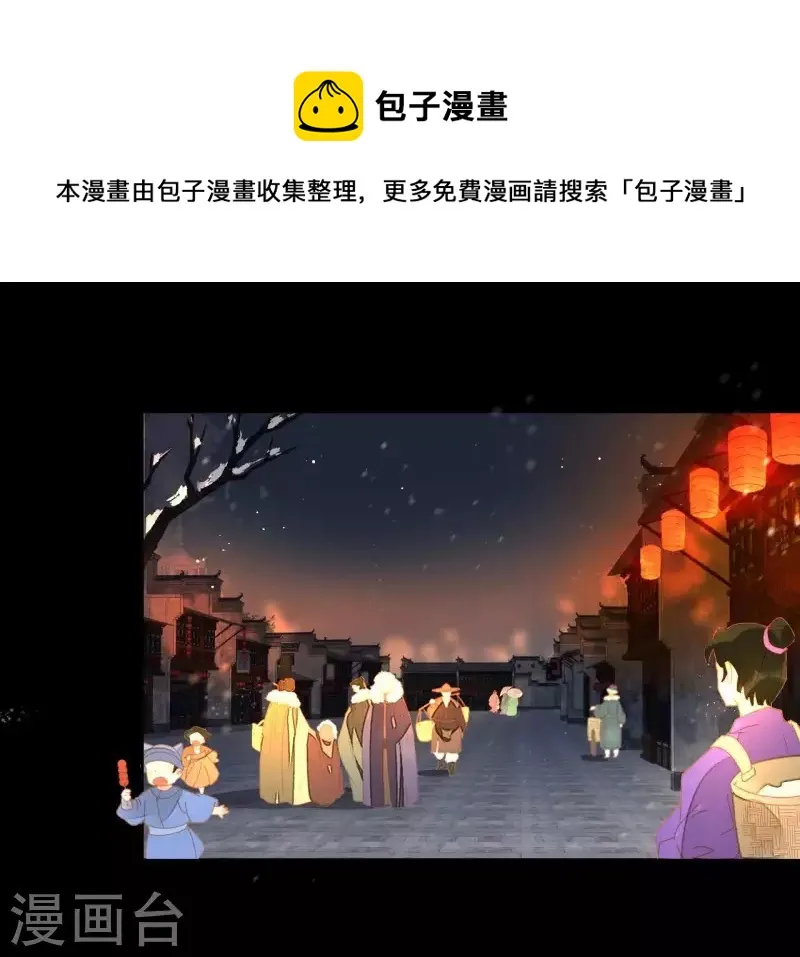 第96话 王爷这是怎么了？ 第1页