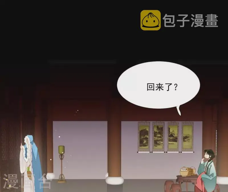 第96话 王爷这是怎么了？ 第5页