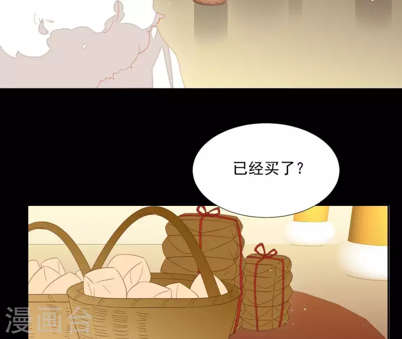 第96话 王爷这是怎么了？ 第9页