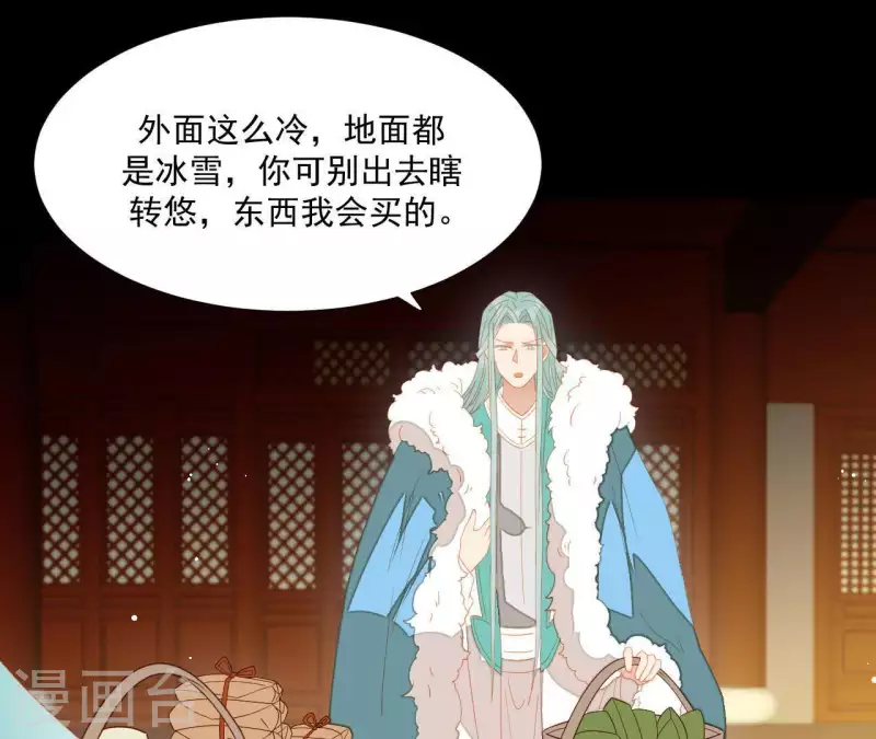 第96话 王爷这是怎么了？ 第11页