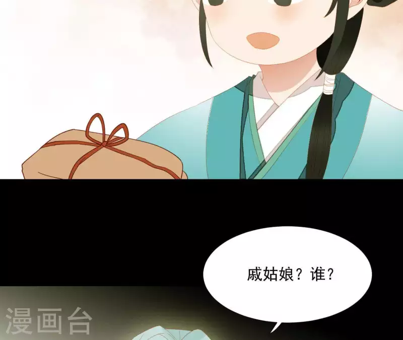 第96话 王爷这是怎么了？ 第13页